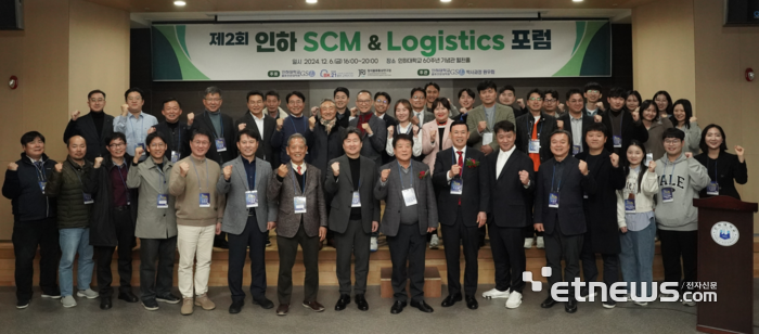 인하대학교가 지난 6일 오후 60주년 기념관 월천홀에서 '제2회 인하 SCM/Logistics 포럼'을 개최하고 기념 촬영했다.