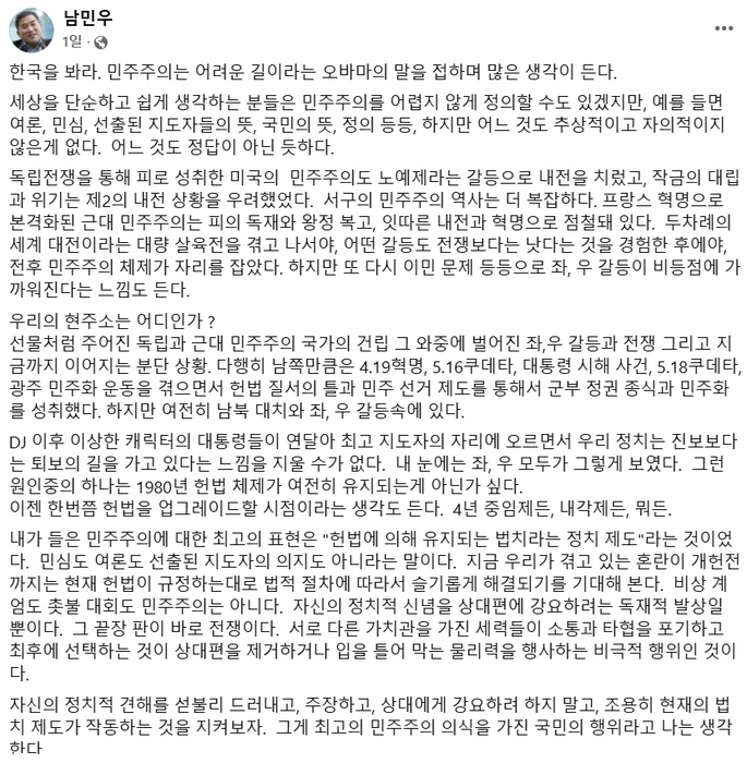 남민우 다산네트웍스 회장 게시글