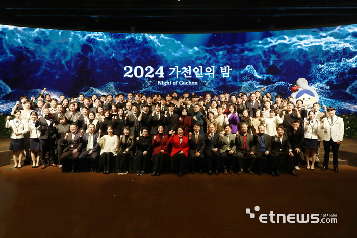 가천대가 최근 가천컨벤션센터에서 '2024 가천인의 밤' 행사를 개최했다.