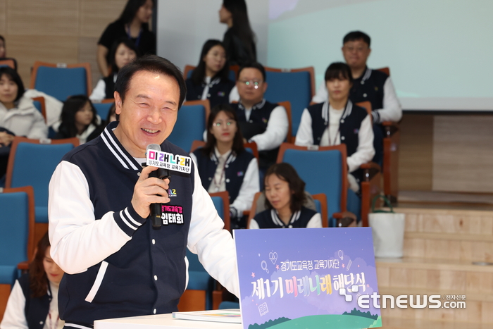 임태희 경기도교육감이 지난 7일 남부청사 아레나홀에서 열린 '경기도교육청 교육기자단 미래나래' 수료식에 참여해 인사말을 했다.