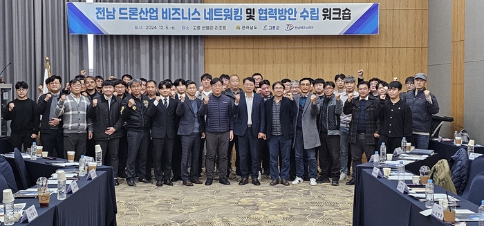 전남테크노파크 우주항공산업센터는는 5일 지역 드론산업 협력 강화 및 발전방안 모색을 위한 '전남 드론산업 비즈니스 네트워킹 및 협력방안 수립 워크숍'을 개최했다.