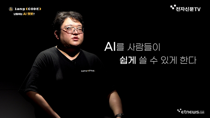 랭코드, 산업계 AI 동반자 조명…분야별 협업 가속화