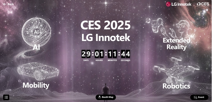 LG이노텍 'CES 2025' 버추얼 쇼룸 티저. (이미지=LG이노텍)