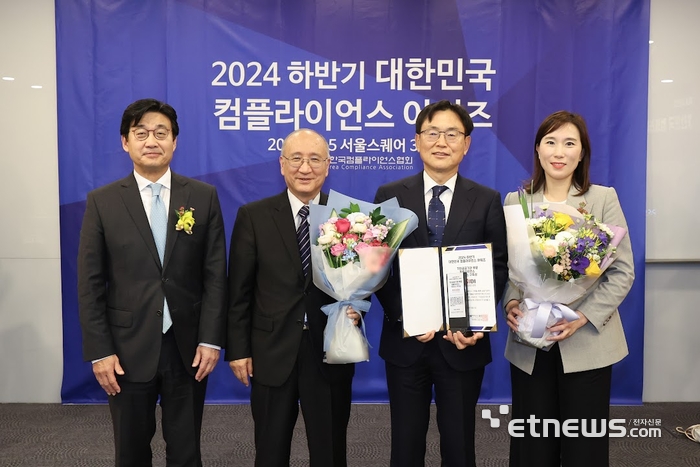 지난 5일 열린 2024년 하반기 대한민국 컴플라이언스 어워즈에서 최상철 한국보건산업진흥원 감사(오른쪽 두번째)가 컴플라이언스 거버넌스 추진상 상패를 받았다.