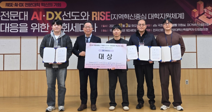 이상석 DX거버넌스협의회장(왼쪽 두번째)과 대상 수상팀