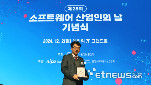 이준호 소프트자이온 대표가 2024년도 대한민국 SW기술대상 금상을 수상했다.