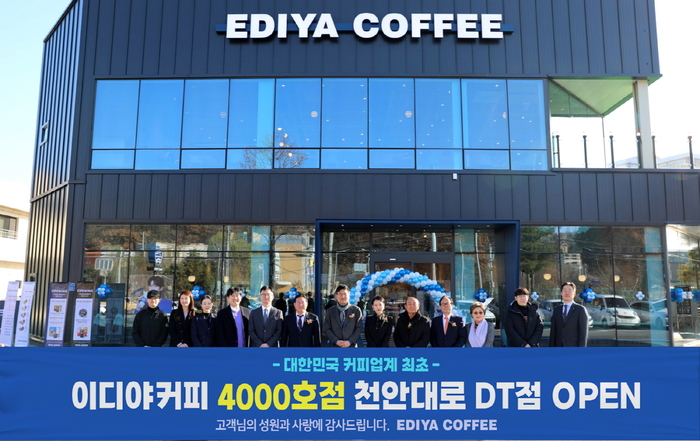 이디야커피는 4000호점인 '천안대로DT점'을 오픈했다.