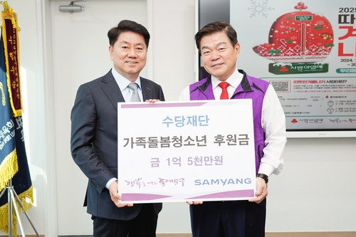 수당재단과 동대문구는 9일 동대문구청에서 '가족돌봄청소년 지원사업 협약식'을 가졌다. 김지섭 삼양홀딩스 CSR총괄 부사장(왼쪽)과 이필형 동대문구청장이 기념촬영했다. [자료:삼양홀딩스]