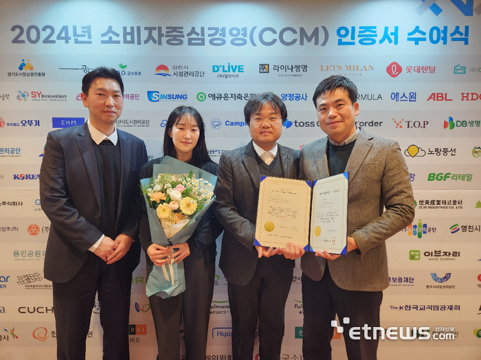 2024년 소비자중심경영(CCM) 인증서 수여식에서 강보성 동아제약 생산본부장(왼쪽 세번째), 이종진 동아제약 CX팀 팀장(네번째) 등 관계자가 기념촬영했다.