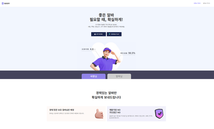 크몽, 단기 알바 서비스 '쑨' 종료…레드오션·경기 침체 영향