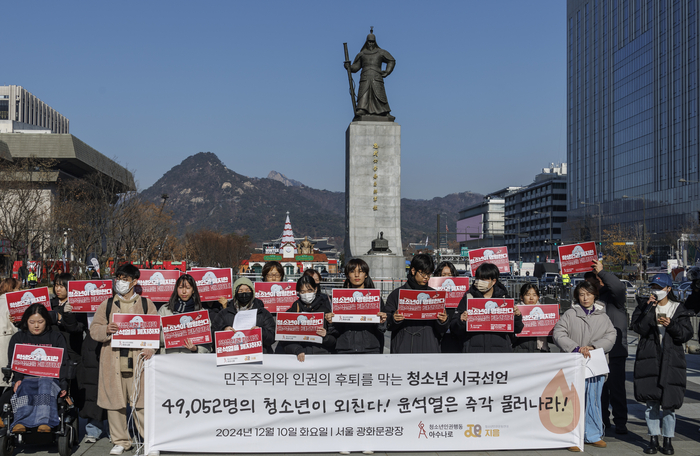 제76회 세계인권선언의 날인 10일 오후 서울 종로구 광화문 광장에서 열린 민주주의와 인권의 후퇴를 막는 청소년 시국선언에 참가자들이 '윤석열 퇴진'을 촉구하는 손팻말을 들고 있다. 이날 진행된 시국선언은 애초 1000명을 목표로 진행됐으나 49,052명의 청소년이 참여해 높은 열기를 보였다고 주최 측은 밝혔다. 연합뉴스