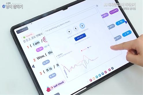 〈AIDT의 영어 말하기 분석 기능〉
 ※ 출처 : 교육부와 KERIS의 AIDT 홍보동영상 캡쳐