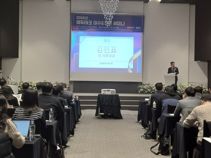 김진표 전 국회의장이 '2024 에듀테크 이슈&정책 세미나'축사를 하고 있다. (사진=마송은)