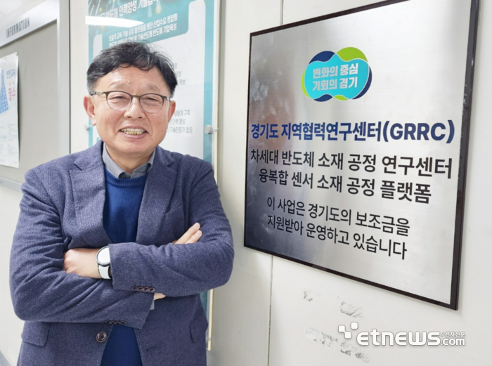 서수정 경기도 지역협력연구센터(GRRC) 협회장.