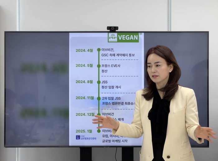 글로벌표준인증원이 프랑스 비건인증 브랜드 '이브비건(EVE VEGAN)' 서비스를 12월부터 재개한다. 사진=글로벌표준인증원