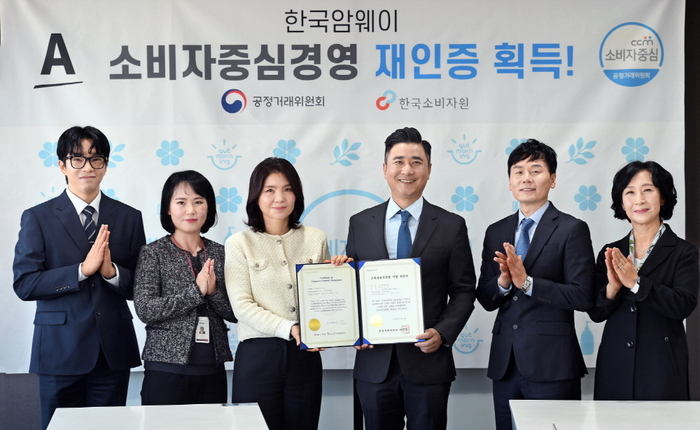 지난 10일 서울 강남구 한국암웨이 본사에서 진행된 '소비자중심경영(CCM) 인증 획득 기념식'에서 신은자 한국암웨이 대표(왼쪽에서 세번째)와 직원들이 기념 촬영을 하고 있다.(제공:한국암웨이)