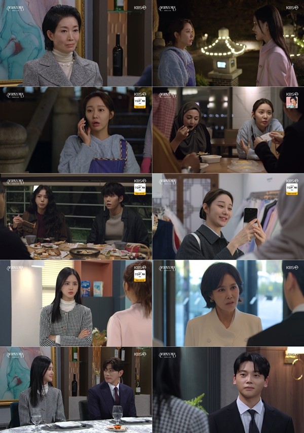 '신데렐라 게임' 박리원, 한그루 산업 스파이로 오해해 뺨 가격