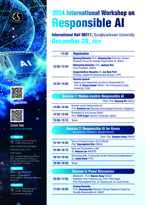 성균관대학교 신뢰가능한 AI연구단이 오는 20일 오후 1시 성균관대 인문사회과학캠퍼스 국제관 9B217에서 '책임 있는 AI에 대한 국제 워크숍 2024(2024 International Workshop on Responsible AI)'를 개최한다.
