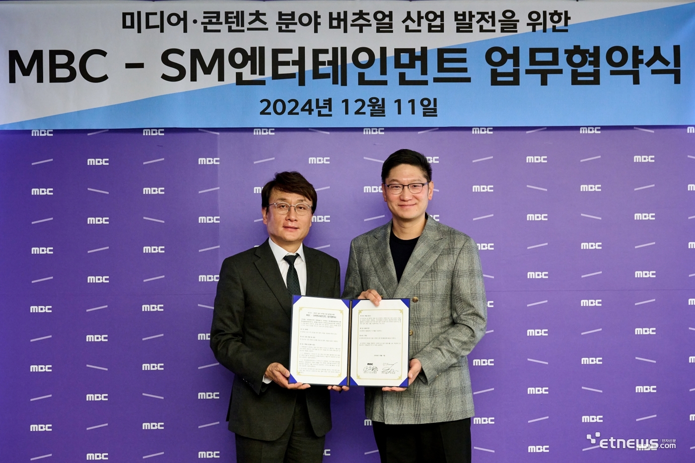 사진=SM엔터테인먼트, MBC 제공