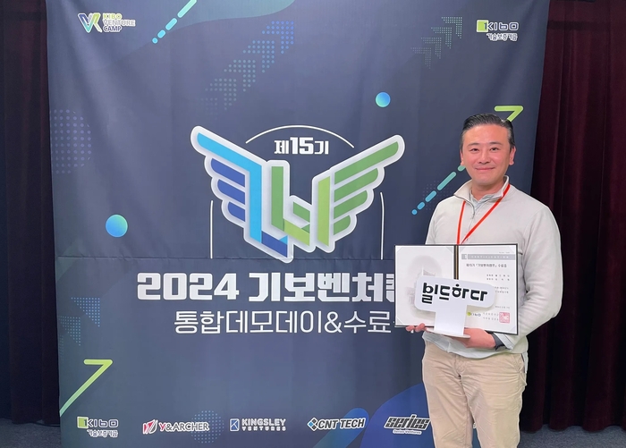 빌드하다. 사진=빌드하다