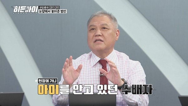 '히든아이' 권일용 "범인 보고 모른 척 그냥 지나친 이유는…"