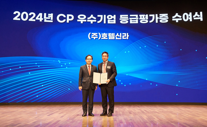 이달 12일 대한상공회의소에서 열린 '2024년 CP 우수기업 등급평가증 수여식'에서 공정거래위원회 한기정 위원장(왼쪽)과 호텔신라 김준환 부사장(오른쪽)이 기념사진을 촬영하고 있다.