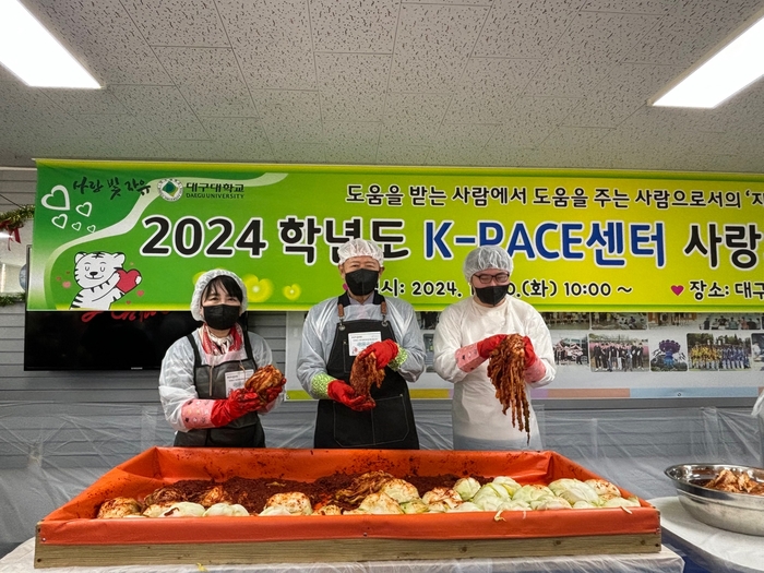 대구대학교 발달장애인 고등교육기관인 K-PACE센터가 연말을 맞아 '사랑의 김장담그기' 행사를 열었다