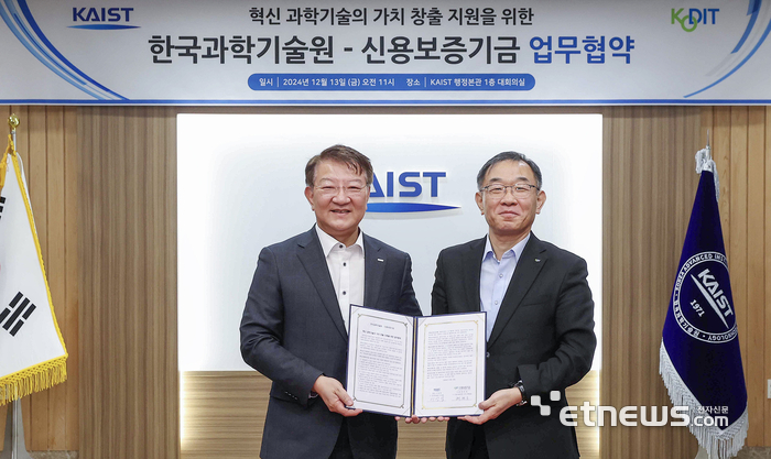 채병호 신용보증기금 이사(오른쪽)와 이상엽 KAIST 연구부총장(왼쪽)이 13일 KAIST 행정본관 대회의실에서 열린 '혁신 과학기술의 가치 창출 지원을 위한 업무협약'을 체결한 후 기념촬영을 하고 있다.