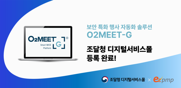 제공:이즈피엠피