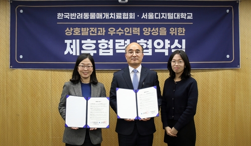 서울디지털대학교 반려동물전공 이선주 교수(좌)와 김복택 한국반려동물매개치료협회장이 업무협약을 맺고 기념사진을 촬영하고 있다. 사진=서울디지털대학교.