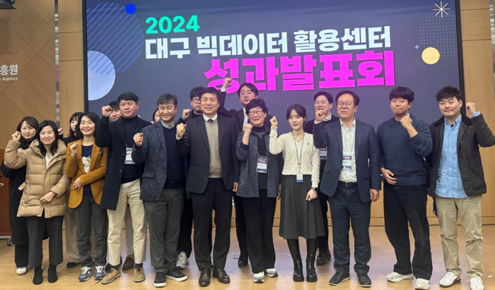 '2024 대구시 빅데이터활용센터 활성화 성과발표회'가 12일 수성알파시티에서 열렸다.