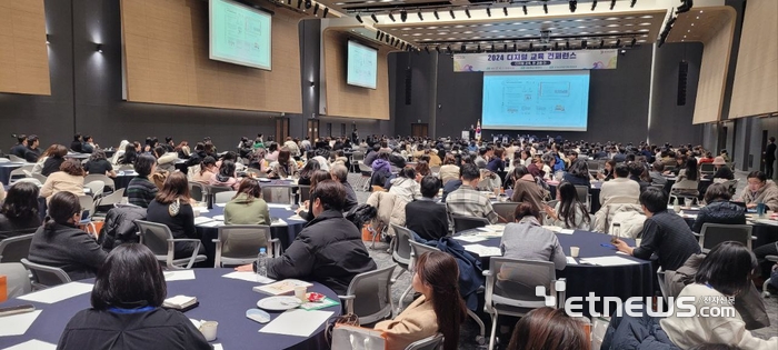 경기도교육청이 지난 14일 서울대학교 시흥캠퍼스에서 '디지털 교육 콘퍼런스'를 개최하고 디지털 교육 정책의 방향과 실천 사례를 공유했다.