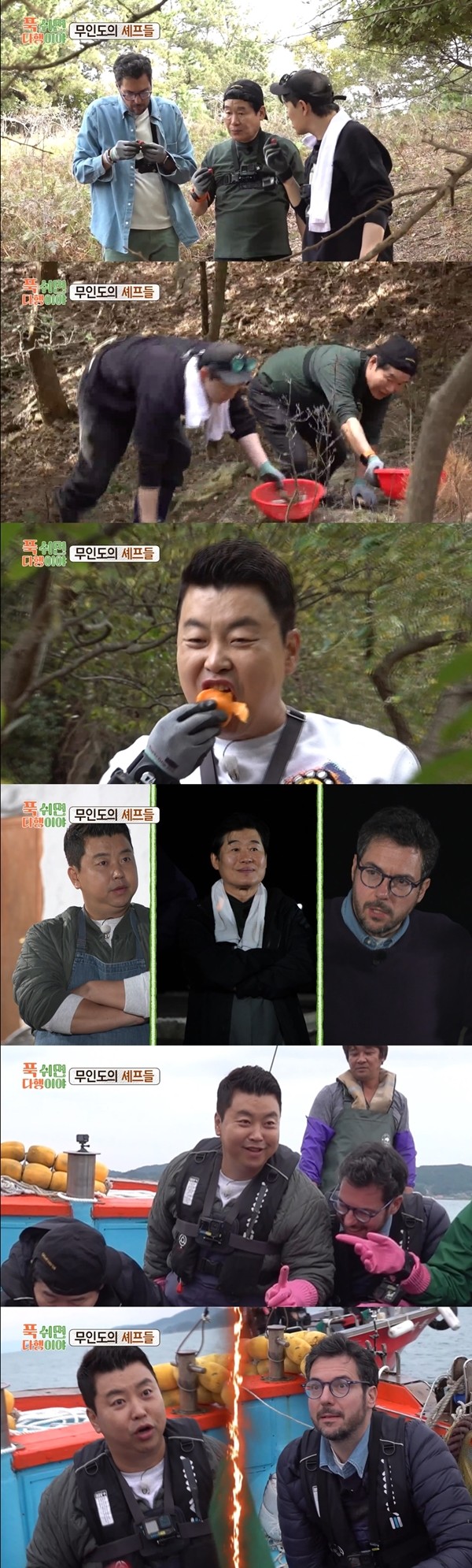 '푹다행' 인도의 셰프들, 요리 위해 미지의 땅 탐험