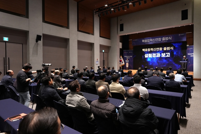 산·학·연 협의체 '핵융합 혁신연합' 출범…핵융합에너지 조기 실현 추진체계 구축