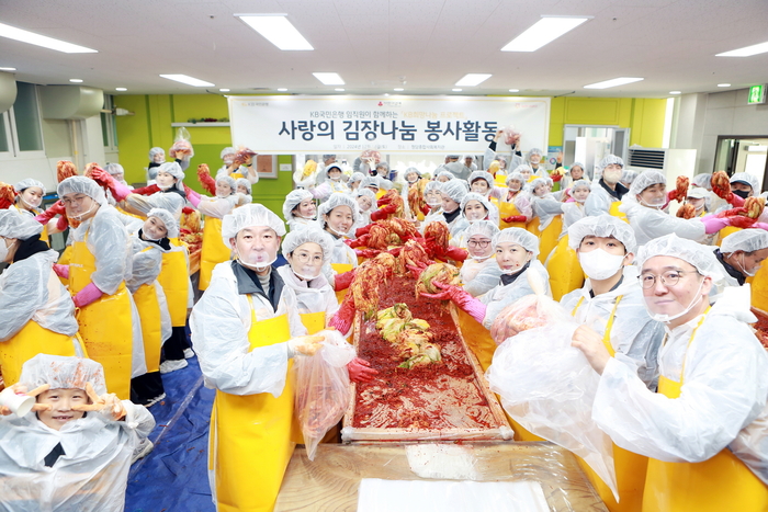 KB국민은행은 지난 14일 금천구에 위치한 청담종합사회복지관에서 KB국민은행 임직원 및 가족, 일반 시민 봉사자들이 참여해 직접 김장 김치를 담갔다고 16일 밝혔다. 참가자들이 김장김치를 만들고 있다. 사진제공=KB국민은행