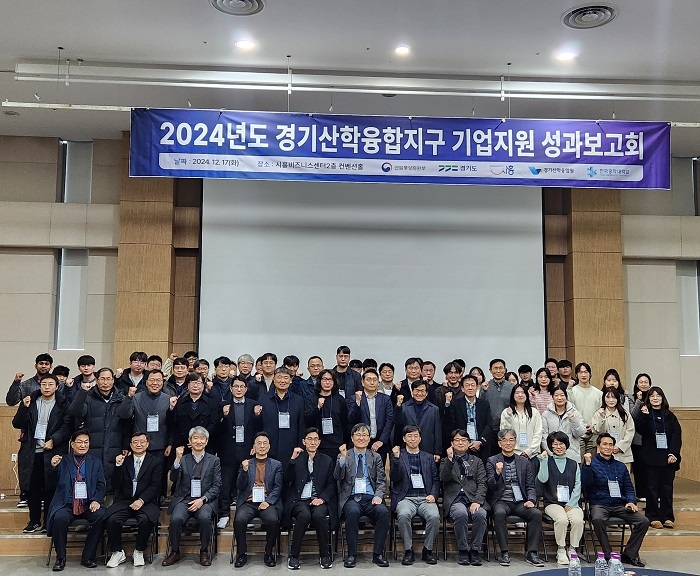 경기산학융합지구 기업지원 성과보고회. 사진=경기산학융합원