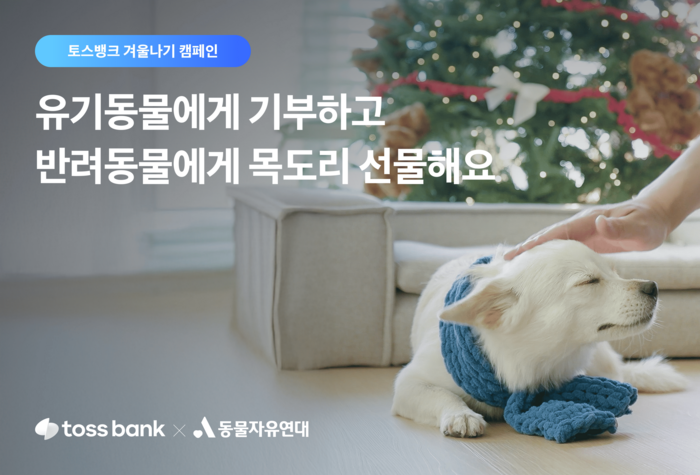 토스뱅크