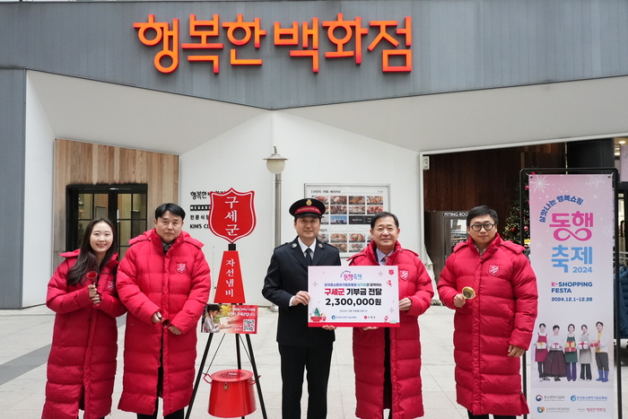 이태식 한국중소벤처기업유통원 대표(왼쪽 네 번째)와 임직원들이 구세군 자선냄비 기부금 전달식에서 기념촬영했다.(사진=한국중소벤처기업유통원)