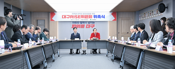 RISE 의사결정기구인 대구RISE위원회 위촉식 장면