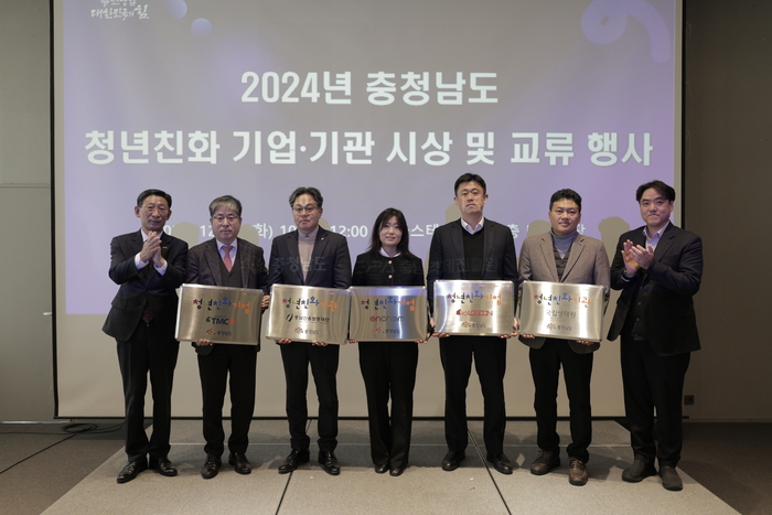 충남도는 17일 신라스테이 천안에서 기업인, 청년 등 90여 명이 참석한 가운데, '2024년 충남 청년친화기업·기관 시상식'을 개최했다.