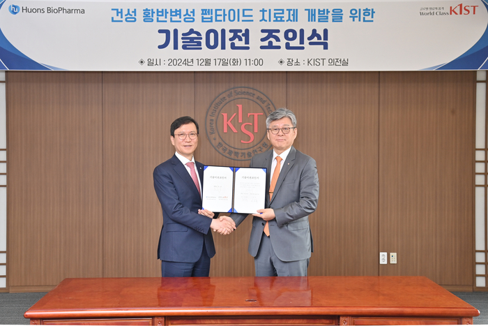 윤성태 휴온스바이오파마 회장, 오상록 KIST 원장(오른쪽)이 기술이전 조인식을 마치고 기념촬영을 하고 있다.