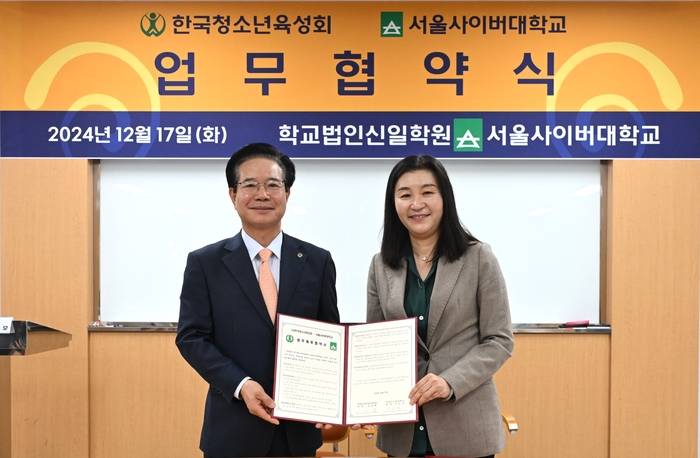 이은주 서울사이버대 총장(오른쪽)이 한국청소년육성회와 업무협약을 맺고 기념 촬영했다. (사진=서울사이버대)