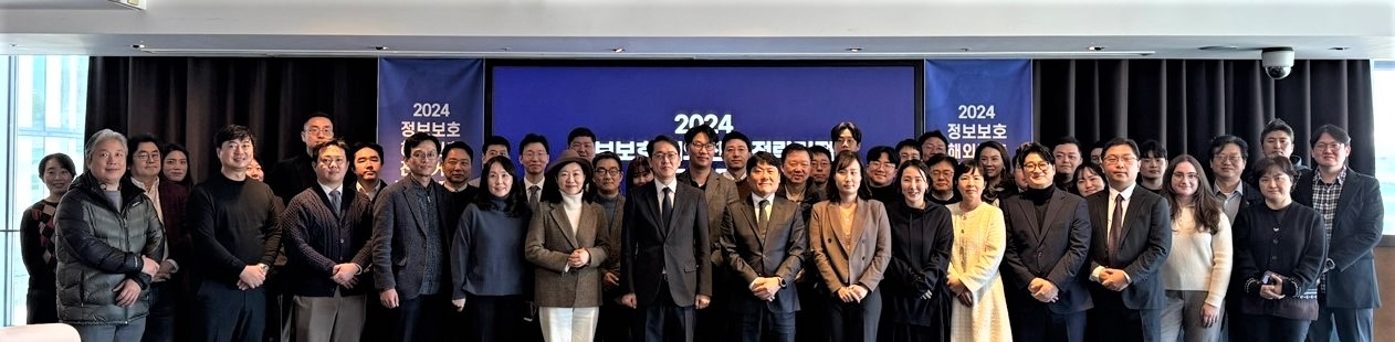 18일 '2024 정보보호 해외진출 전략거점 성과발표회'에서 관계자들이 기념 촬영을 하고 있다. (한국인터넷진흥원 제공)