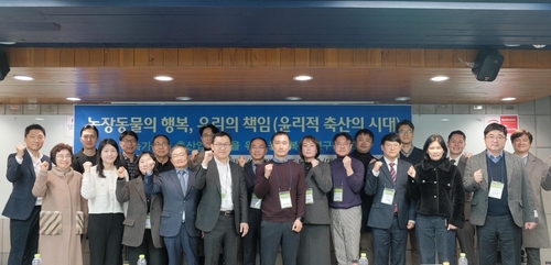 풀무원은 17일 서울 강남 토즈타워점에서 지속가능한 축산업을 위해 새로운 동물복지 방향성을 모색하는 '동물복지 연구회 포럼 2024'를 개최했다. 이상윤 풀무원기술원 원장(앞줄 왼쪽 네 번째)과 동물복지 연구회 포럼 참석자들이 포럼이 끝난 후 기념 촬영을 하고 있다. [자료:풀무원]