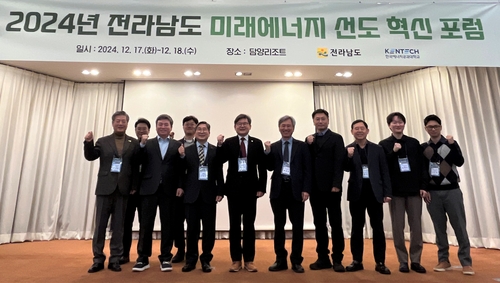 전남도는 18일까지 이틀간 한국에너지공과대학교(켄텍·KENTECH)와 함께 '에너지 인공지능(AI)' 신기술 개발 주도권 선점을 통한 미래에너지 산업 혁신을 도모하기 위해 포럼을 개최했다.