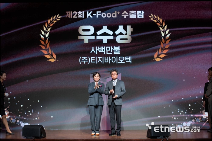 티지바이오텍이 K-Food+ 시상식에서 400만불 수출탑을 수상했다.