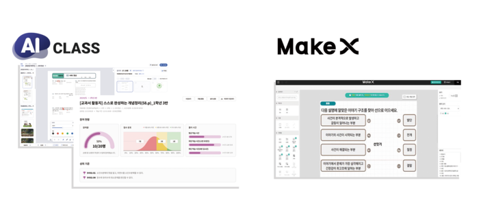 [에듀플러스]〈에듀테크 열전〉미래엔, 학습격차 해소·맞춤 교육 에듀테크 솔루션…“학교와 가정에서 교육 공백 최소화”