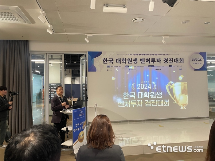 김영태 카이스트 기업가정신연구센터장이 19일 서울 강남구 코엑스에서 열린 한국 대학원생 벤처투자 경진대회에서 행사를 소개하고 있다.