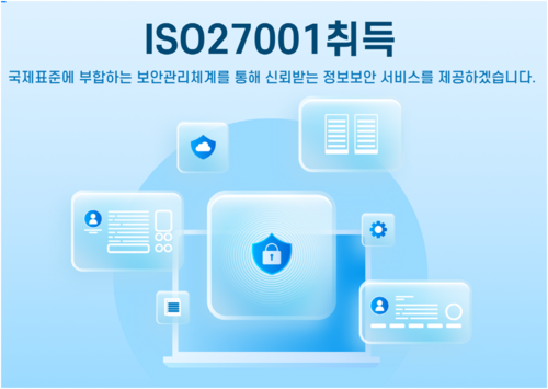 퓨렌스, ISO27001 국제 정보보안 인증 획득