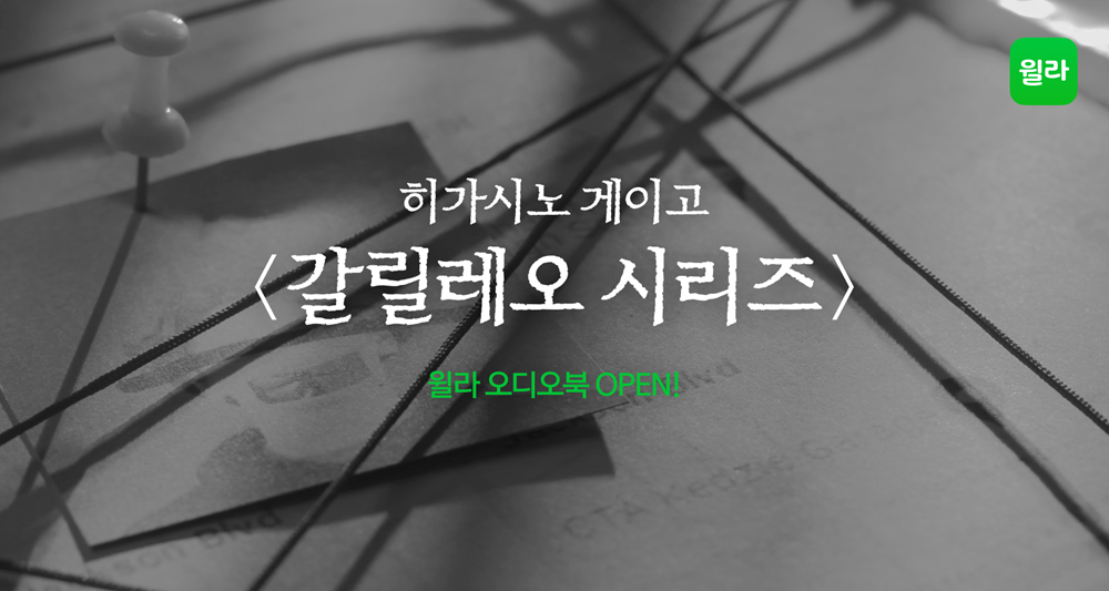 제공:윌라